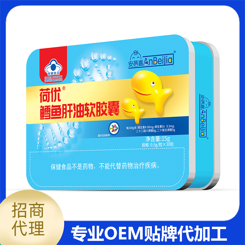 安蓓嘉荷優鱈魚肝油軟膠囊批發 魚油凝膠糖果OEM代工