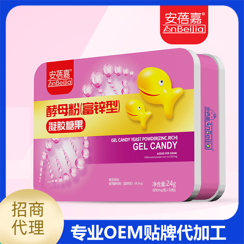 安蓓嘉酵母粉凝膠糖果廠家批發 凝膠糖果OEM代工