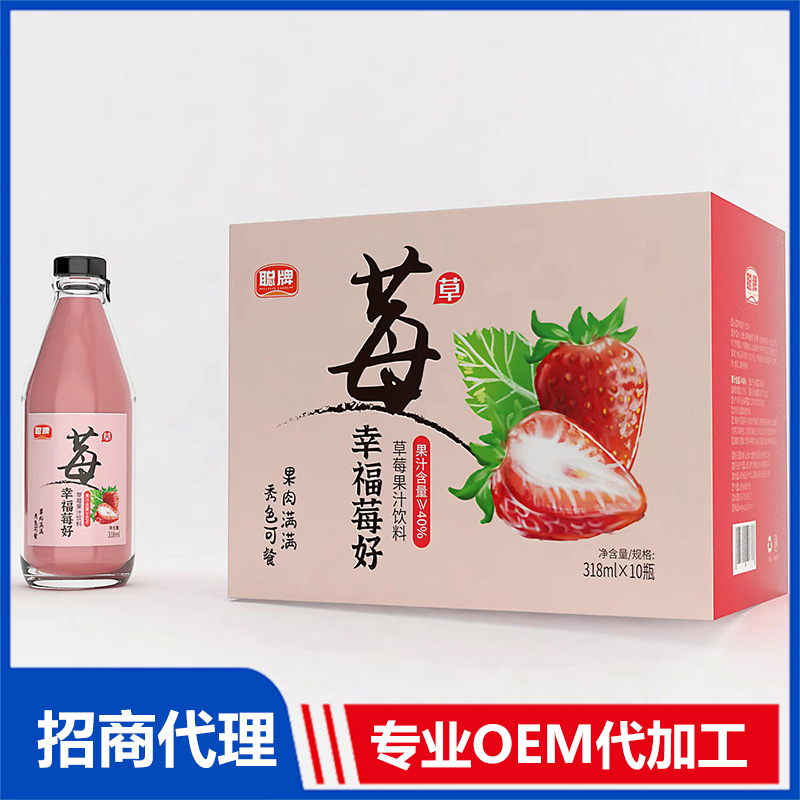 草莓果汁飲料玻璃瓶OEM代加工
