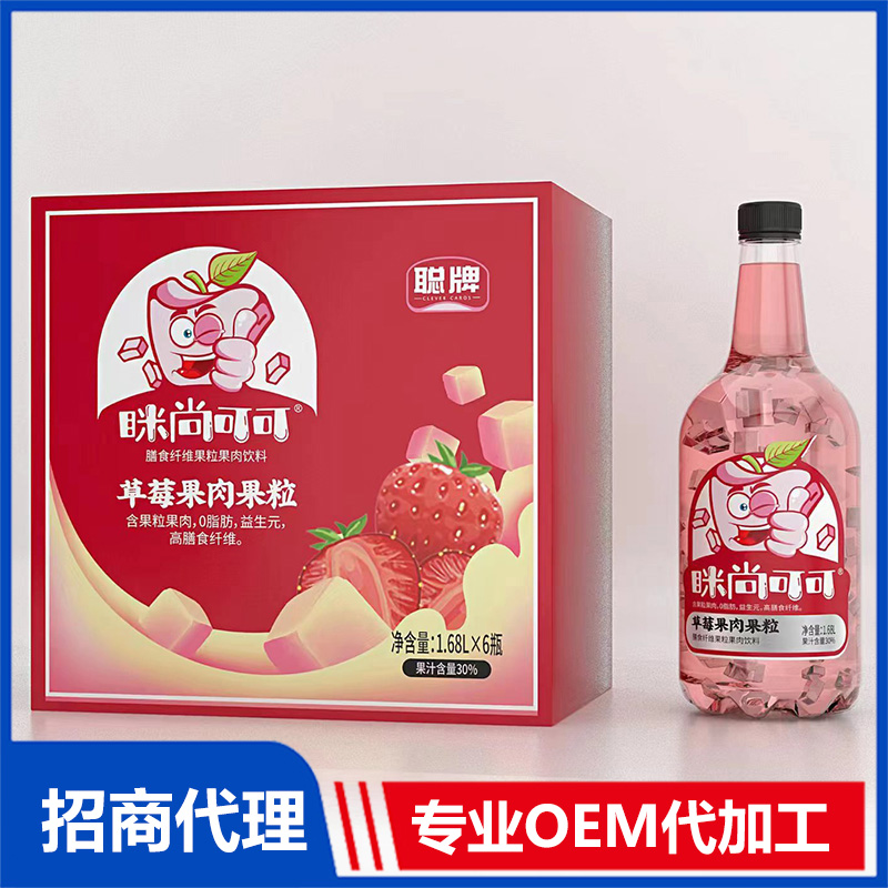 草莓果肉果粒飲料OEM代加工
