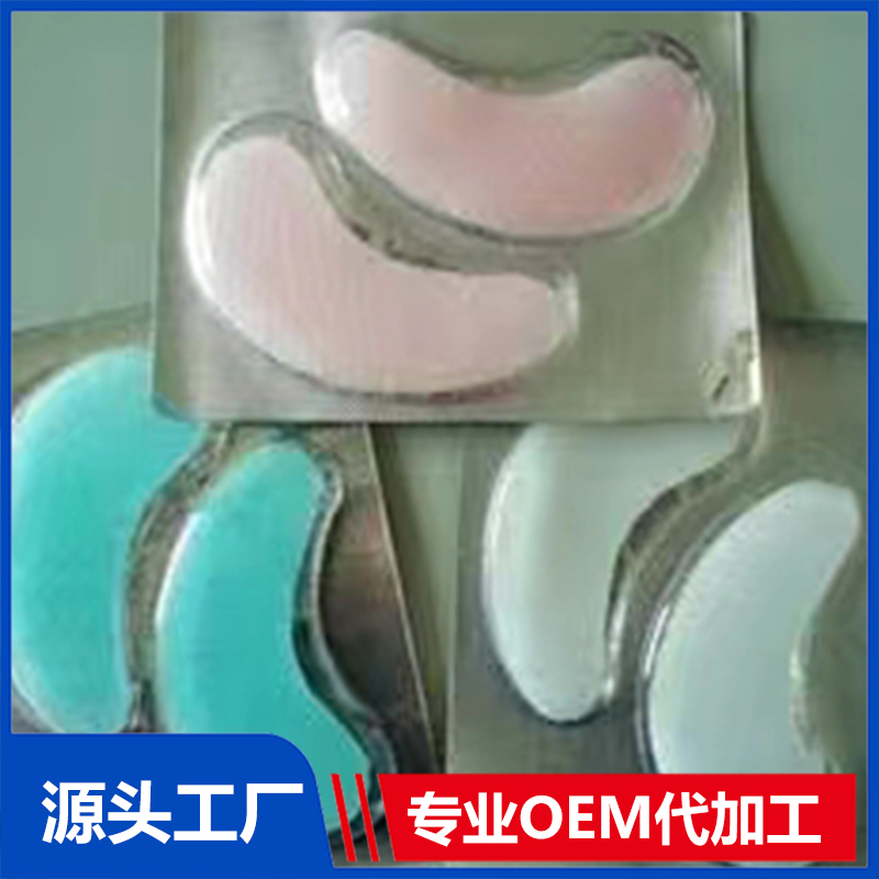 植物草本眼貼OEM/ODM貼牌定制源頭廠家