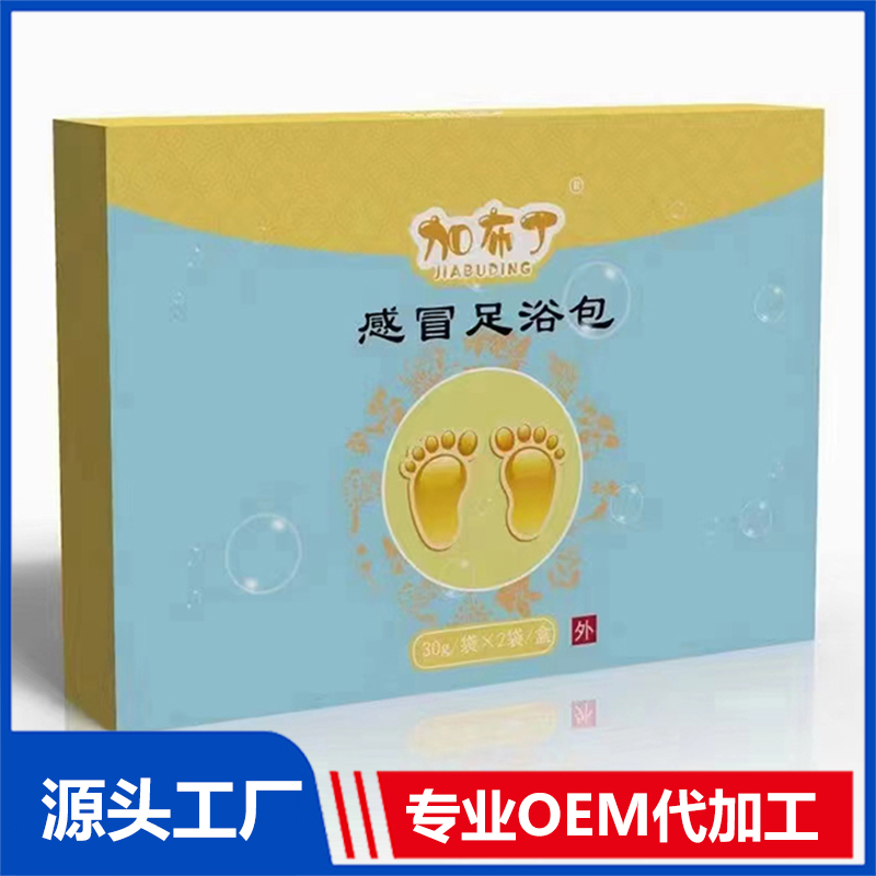 感冒足浴包OEM/ODM貼牌定制源頭廠家
