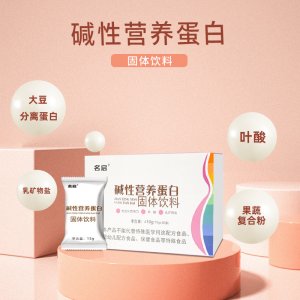 名啟堿性營養蛋白粉 OEM代加工
