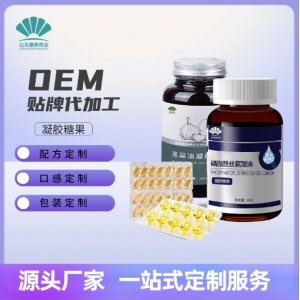 大豆異黃酮凝膠糖果代加工