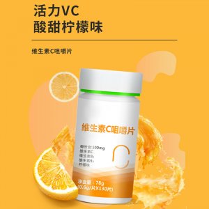 VC食品級維生素c OEM代加工 VC食品級維生素c OEM代加工