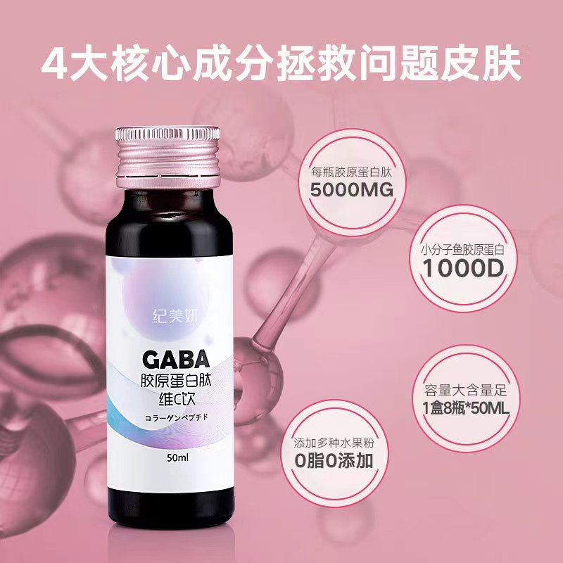 膠原蛋白口服液代加工實力廠家提供全方位一站式加工服務(wù)