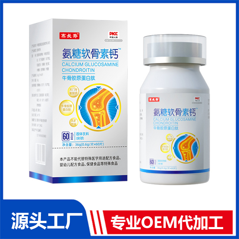 氨糖軟骨素鈣固體飲料（塊狀）36g OEM/ODM貼牌代加工定制批發(fā)源頭工廠