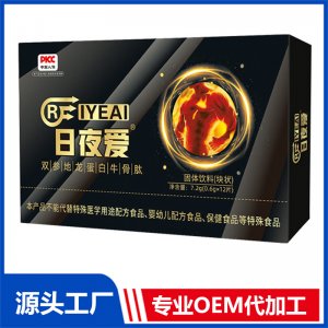 日夜愛雙參地龍蛋白牛骨肽固體飲料（塊狀）OEM/ODM貼牌代加工定制批發