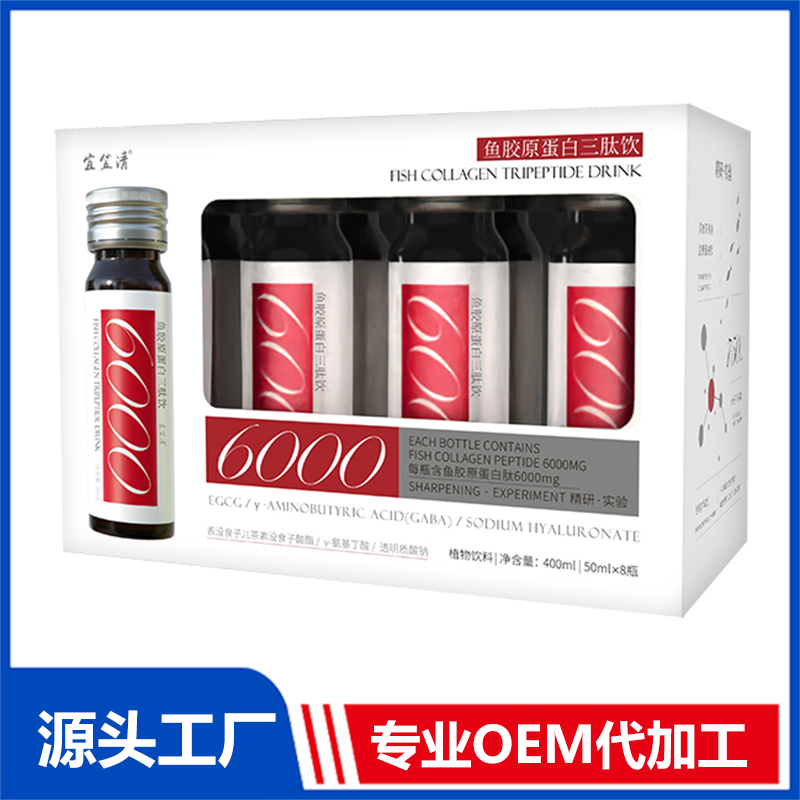 魚膠原蛋白三肽飲 OEM/ODM貼牌代加工