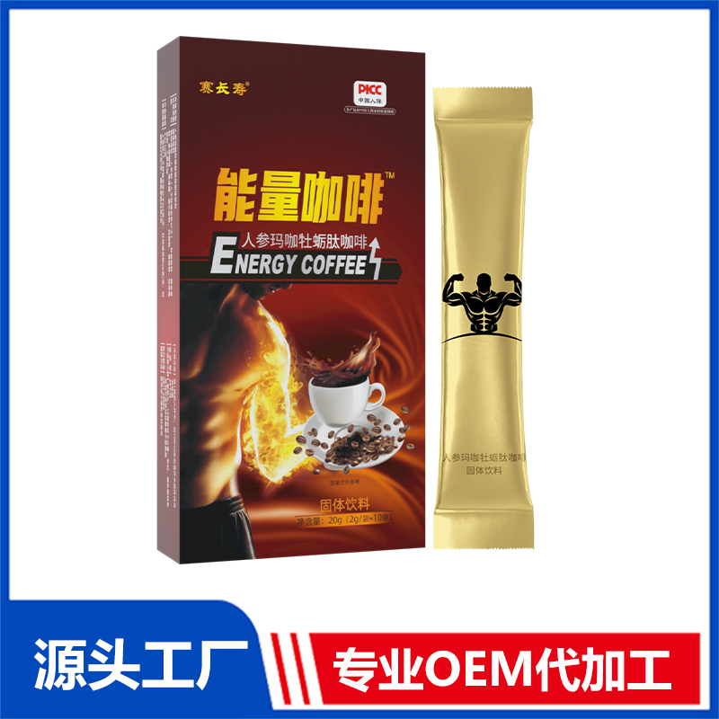 能量咖啡人參瑪咖牡蠣肽咖啡 OEM/ODM貼牌代加工定制批發源頭工廠
