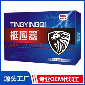 挺應器杜仲雄花人參瑪咖黑松露固體飲料（塊狀）OEM/ODM貼牌代加工定制批發