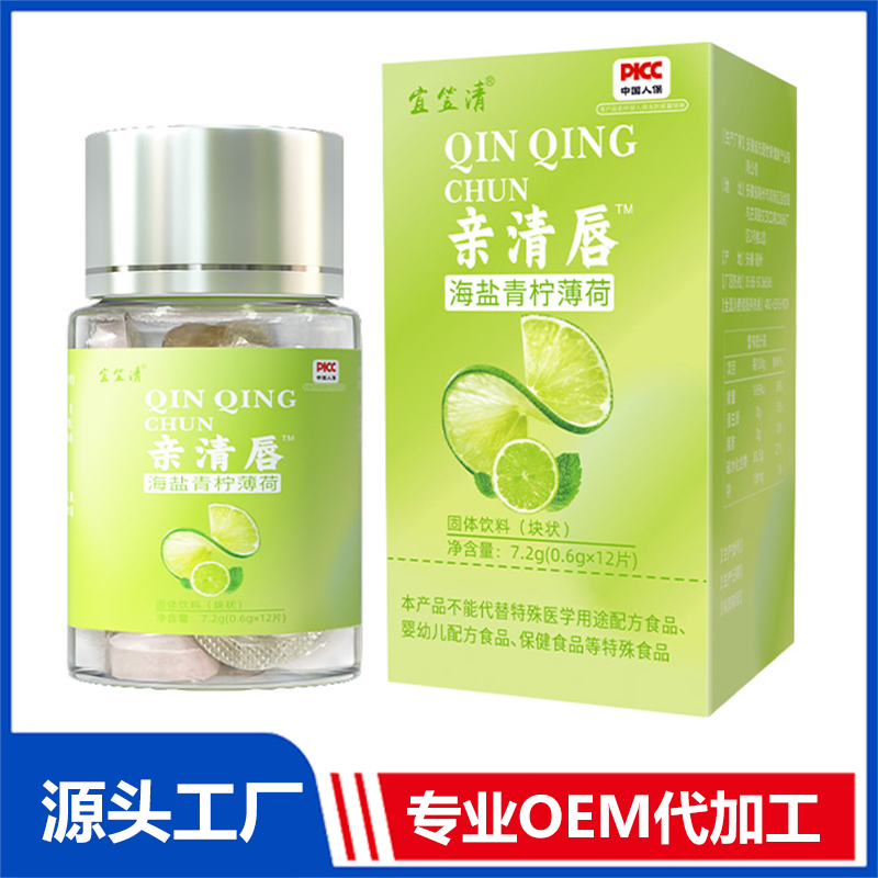 親清唇海鹽青萌薄荷固體飲料（塊狀）OEM/ODM貼牌代加工定制批發源頭工廠