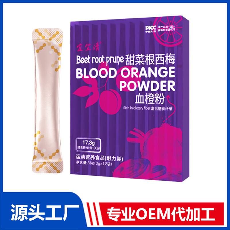 甜菜根西梅血橙粉 OEM/ODM貼牌代加工定制批發源頭工廠