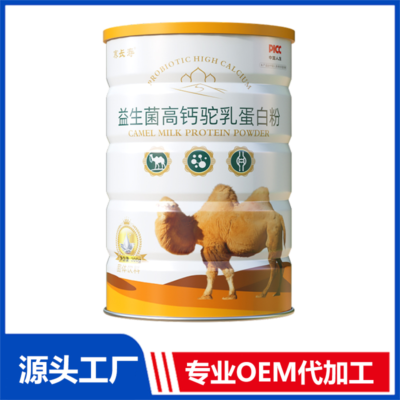 益生菌高鈣駝乳蛋白粉固體飲料 OEM/ODM貼牌代加工定制批發(fā)源頭工廠