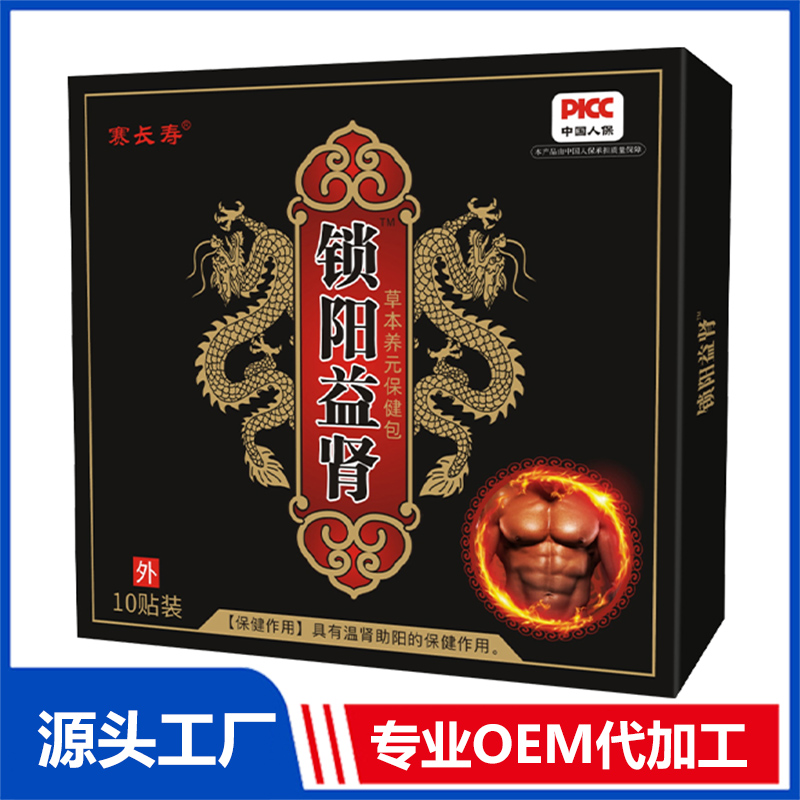 鎖陽(yáng)益腎草本養(yǎng)元保健包OEM/ODM貼牌代加工定制批發(fā)源頭工廠