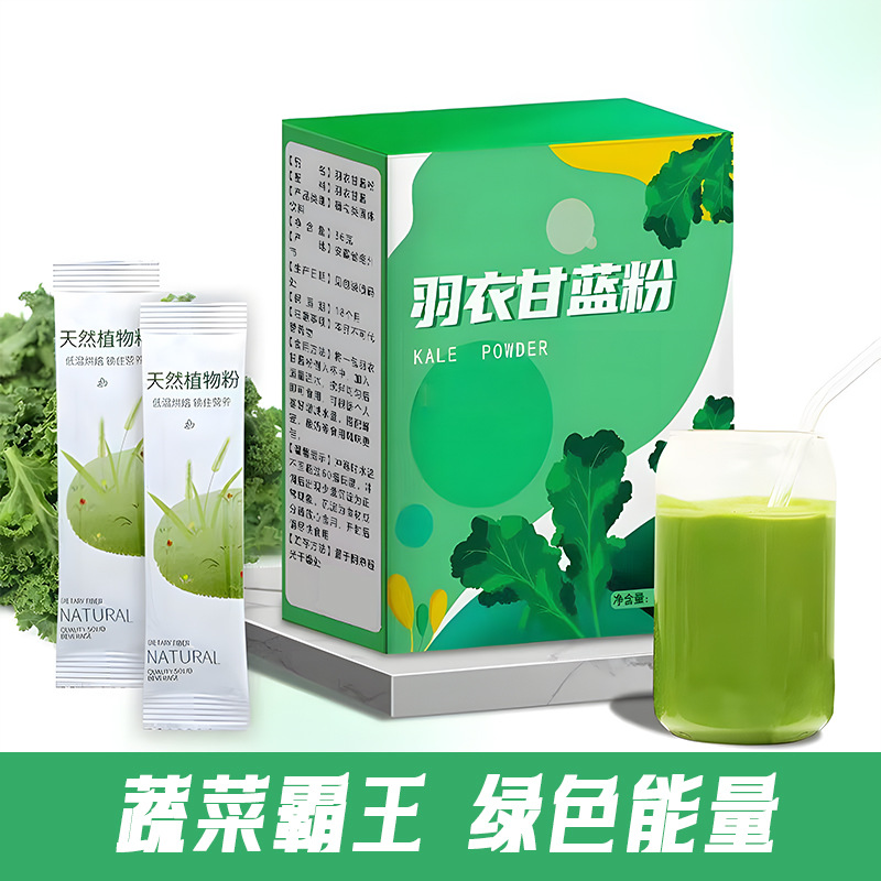 一站式OEM羽衣甘藍粉盒裝代加工貼牌源頭工廠-預約可領樣品