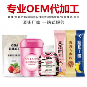 益生菌果蔬酵素粉固體飲料oem 益生菌果蔬酵素粉固體飲料oem