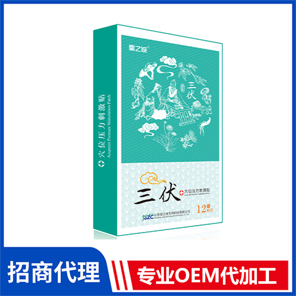 穴位壓力刺激貼（三伏貼）舒筋健腰貼腰椎貼頸肩腰腿發(fā)熱貼