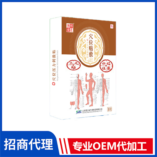 穴位壓力刺激貼（三九貼）舒筋健腰貼腰椎貼頸肩腰腿發(fā)熱貼