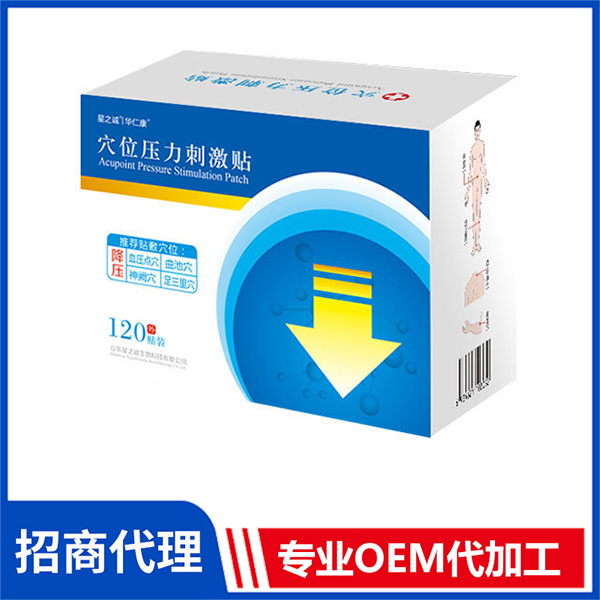 穴位壓力刺激貼（降壓）廠家批發穴位刺激壓力貼膏藥貼