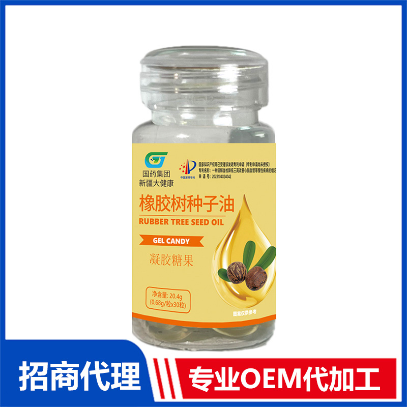橡膠樹種子油凝膠糖果OEM代加工 實力工廠專業OEM