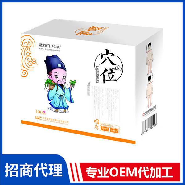 穴位壓力刺激貼（咽痛）廠家批發(fā)小兒保健貼兒童貼脹氣消食感冒腹瀉咳嗽貼