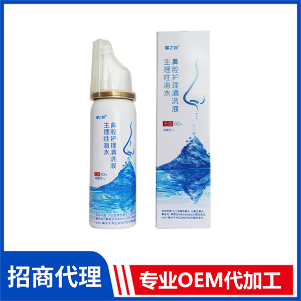 生理性海水鼻腔護理清洗液 貼牌成人鼻子兒童清洗劑清潔護理噴霧加工