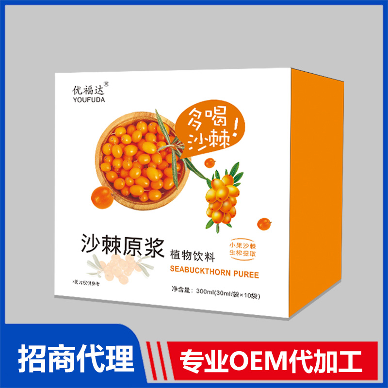 沙棘原漿植物飲料OEM代加工 實力廠家專業OEM
