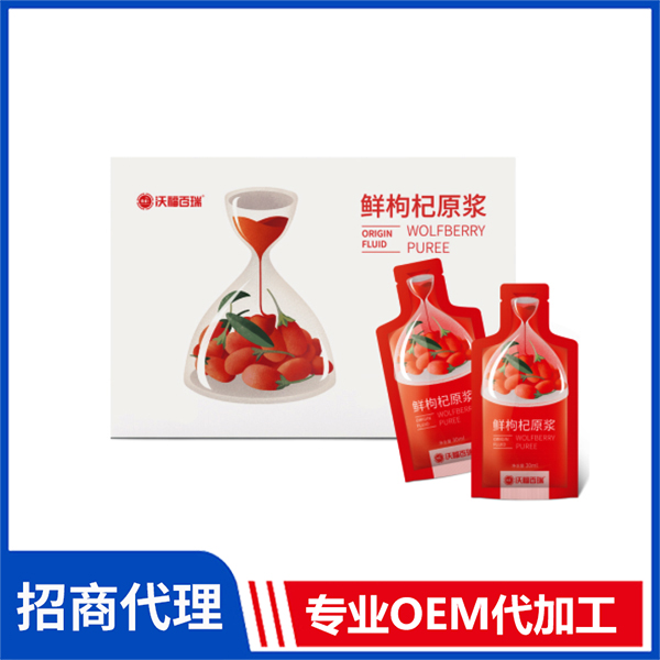 鮮枸杞原漿30ml普通裝枸杞原漿批發 枸杞原料批發黑枸杞源頭工廠