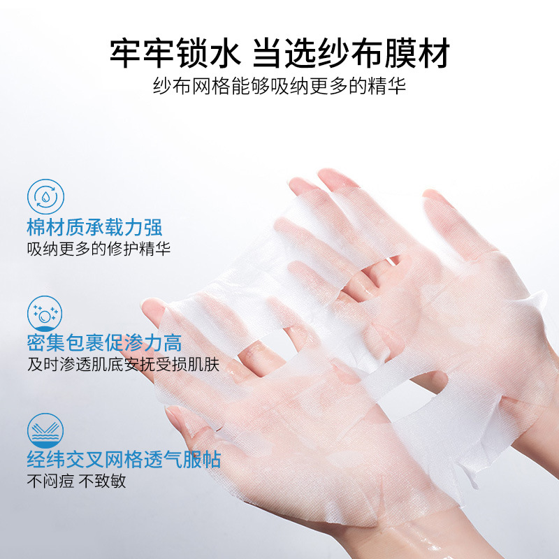 美容院術后膜布面膜紙OEM代加工