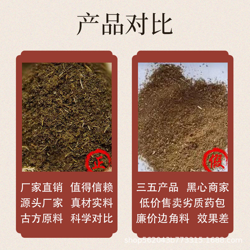 汗蒸藥粉洗澡養生九五裹藥包OEM代加工