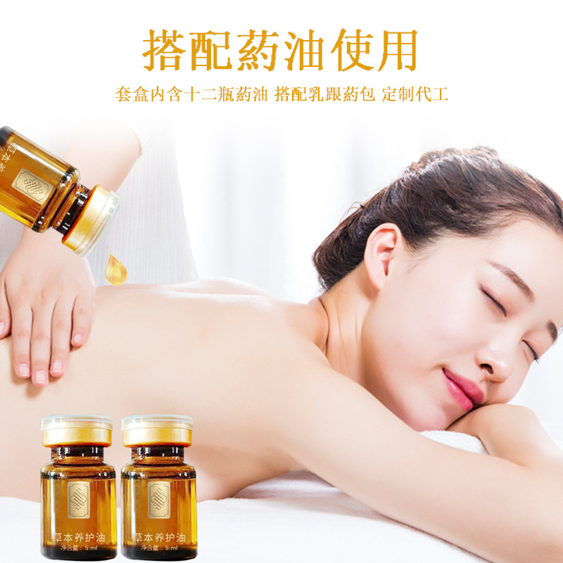 美容院線養生套盒腹部脾胃調理OEM代加工