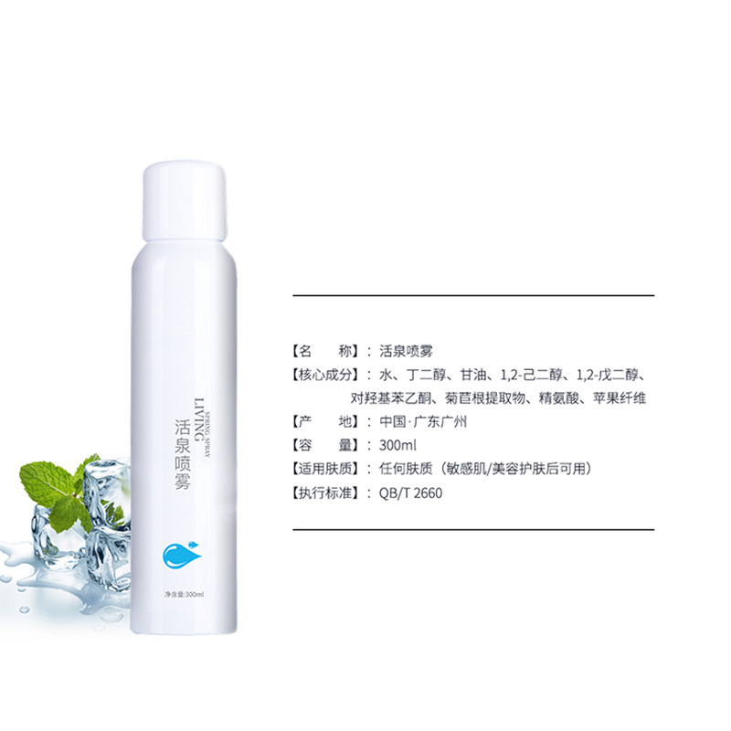 補水噴霧OEM代加工