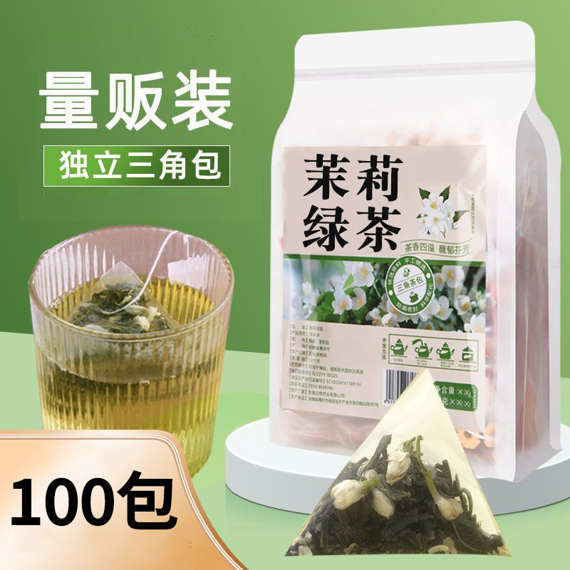 茉莉花茶茉莉綠茶小包裝貼牌代加工,千萬別錯過