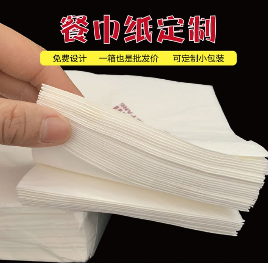 餐巾紙定制肯德基同款紙巾OEM代加工