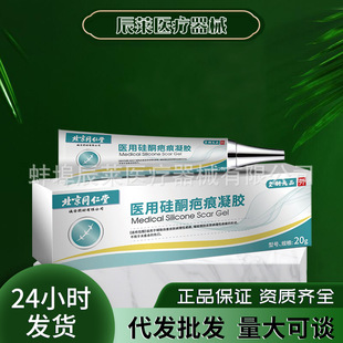疤痕凝膠OEM代加工