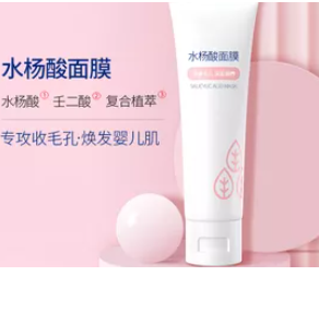 水楊酸面膜OEM代加工
