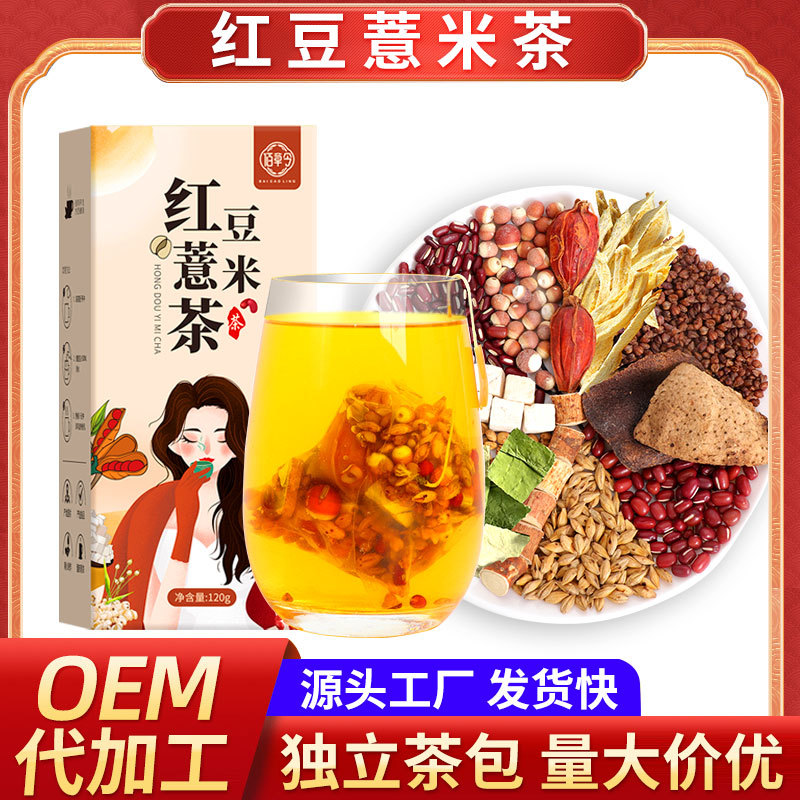 湖南佰令清生態茶葉有限公司