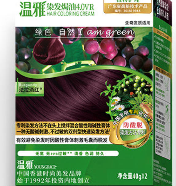 廣州溫雅日用化妝品有限公司