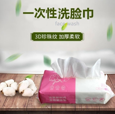 柏思旭廠家直供加厚棉柔巾潔面巾 純棉一次性洗臉巾網紅抽取式水刺無紡布美容巾批發OEM代加工