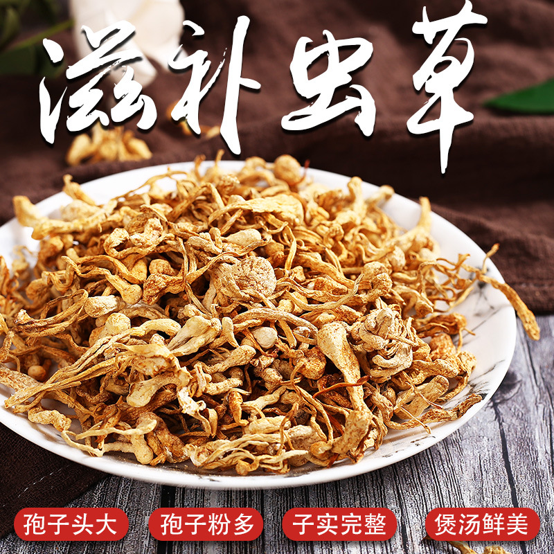 蟲草花干貨OEM代加工