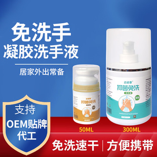 洗手液OEM代加工