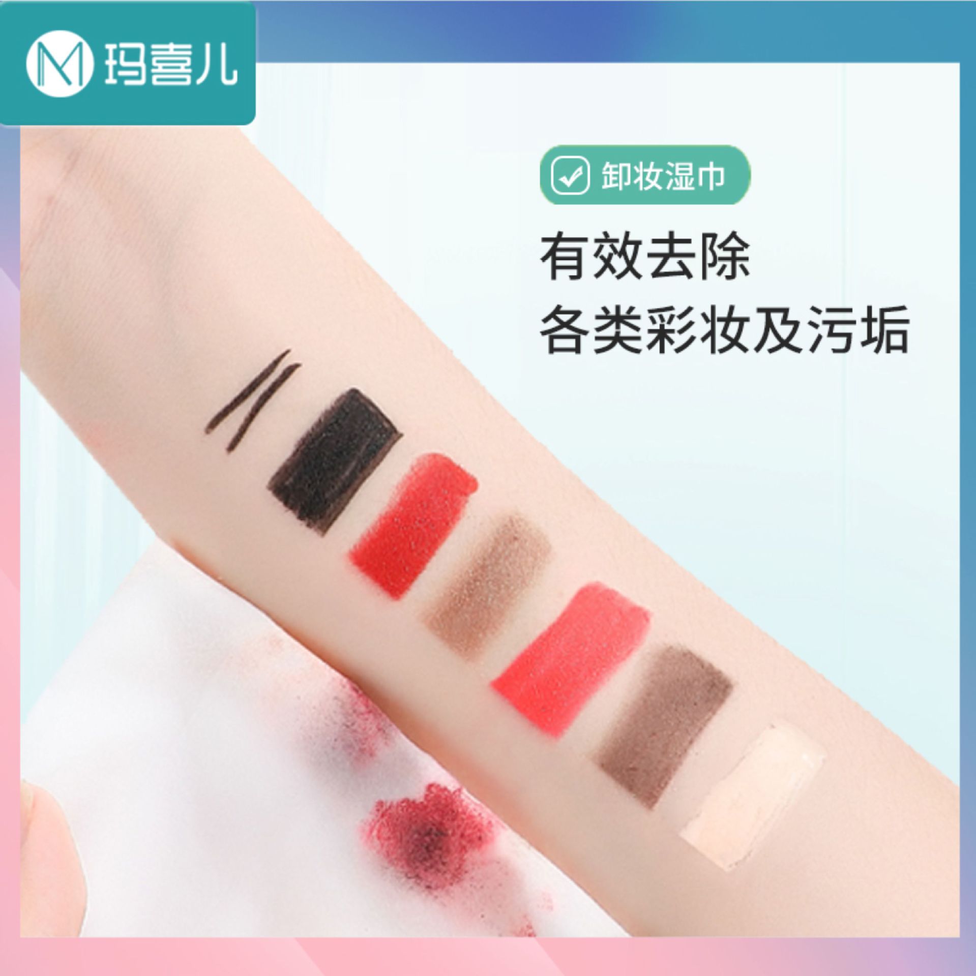 廣東瑪喜兒衛生用品有限公司