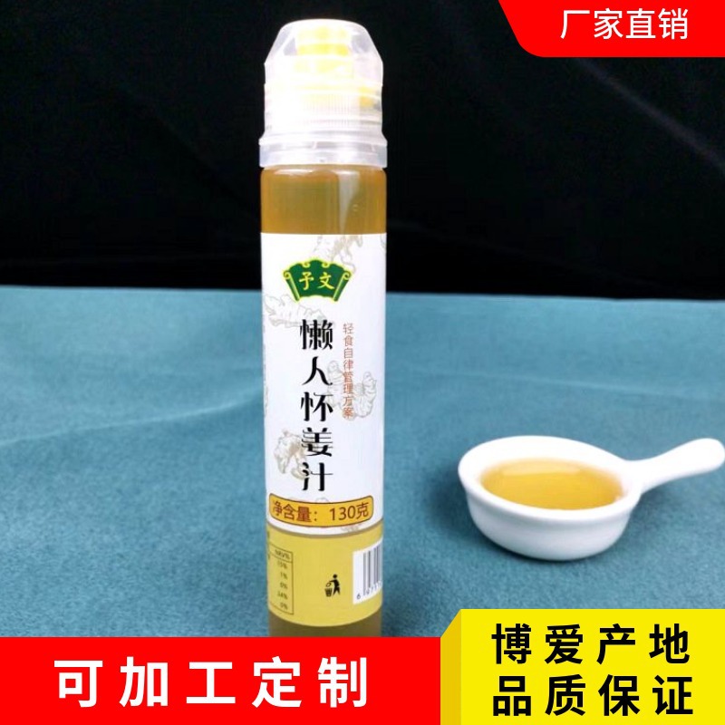 暴汗姜汁 爆汗姜汁130克懶人姜汁臻便攜裝姜汁暴汗 批發代理OEM代加工