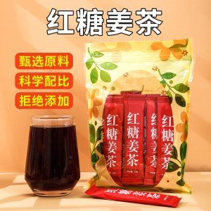 素滋堂紅糖姜茶10g 20條狀固體飲料一件代發紅糖姜茶顆粒