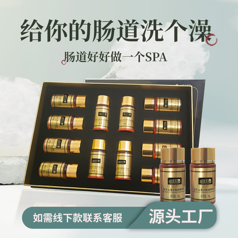 美容院腸排產品 綠茶灌腸排 肝膽排 腎排血排肺排現貨促排酵素粉OEM代加工