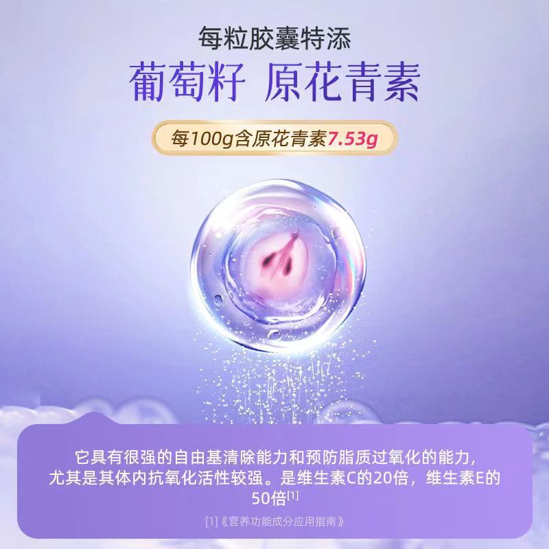 黃金.搭檔葡萄籽大豆提取物維生素E軟膠囊藍帽保健品祛黃褐斑女性OEM代加工