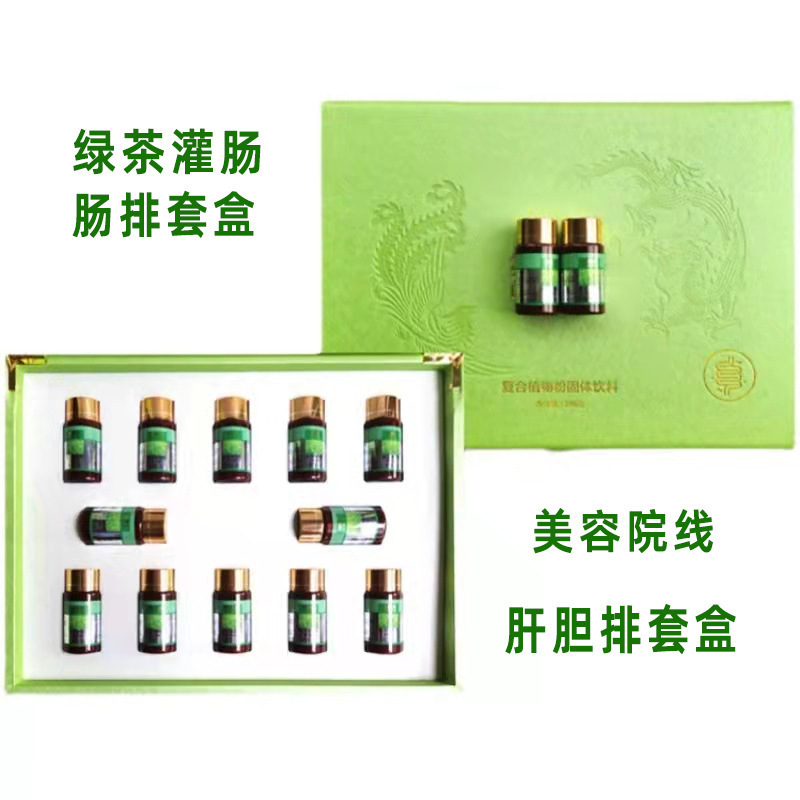 咖啡粉綠茶酵母灌腸排果蔬纖維粉 美容院肝膽排腸道套盒廠家加 工OEM代加工