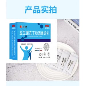 益生菌凍干粉益生元腸道大人調理腸胃雙歧桿菌腸道活性一件代發