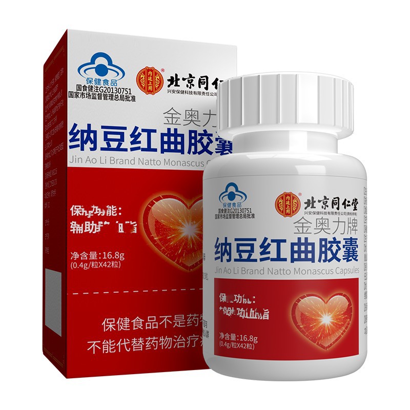 北京同仁堂內廷上用納豆紅曲膠囊正品現貨秒發一件代發OEM代加工